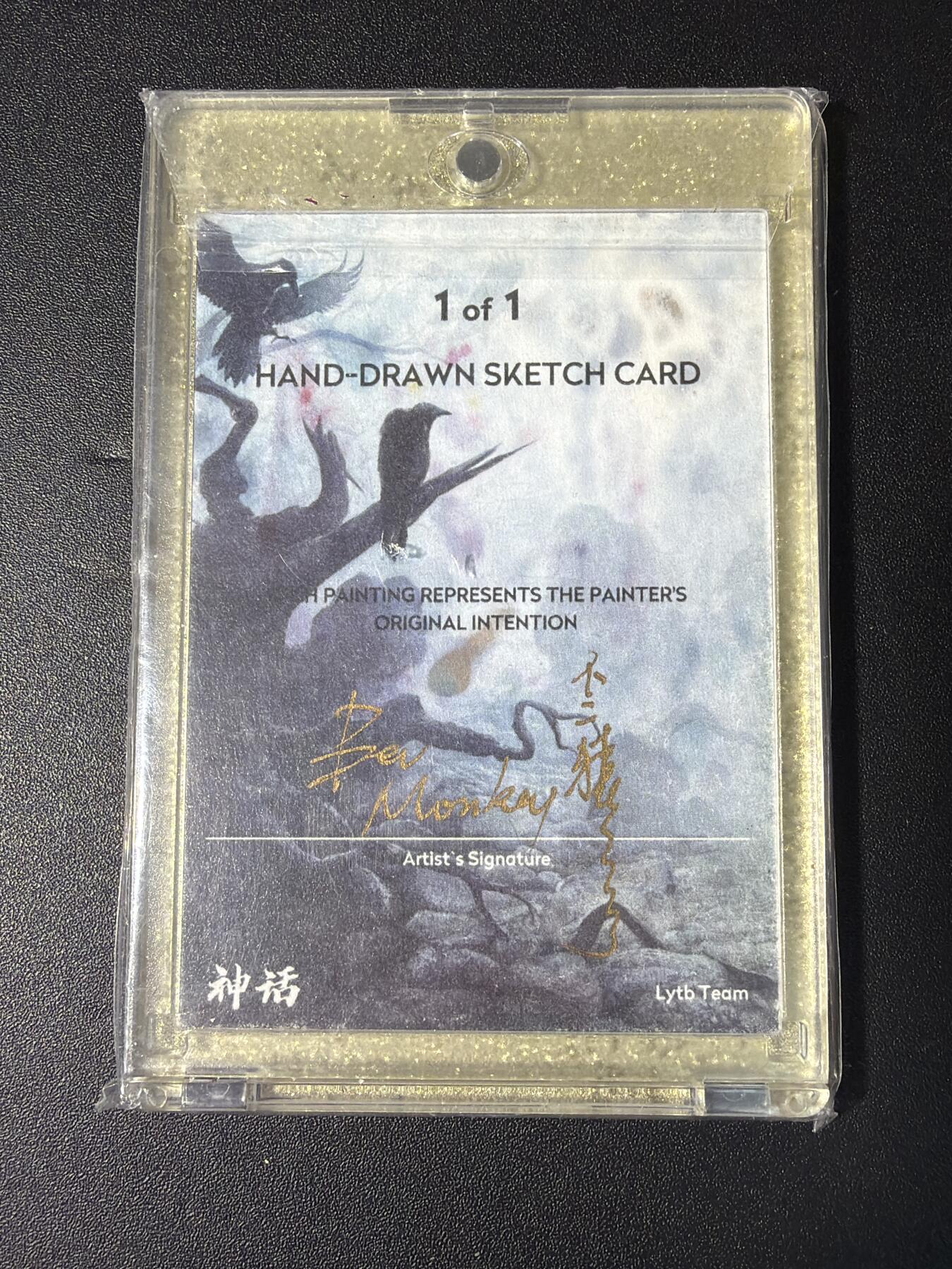 NO.29 好又多金牌大场，每周一站式配齐，方便凑单！（卖家送拍0抽成！周6晚9点截拍！） 【1/1手绘卡】不二猿老师签绘 卡德曼西游 小钻风 原稿【狮驼岭上小钻风，巡山敲梆响叮咚】