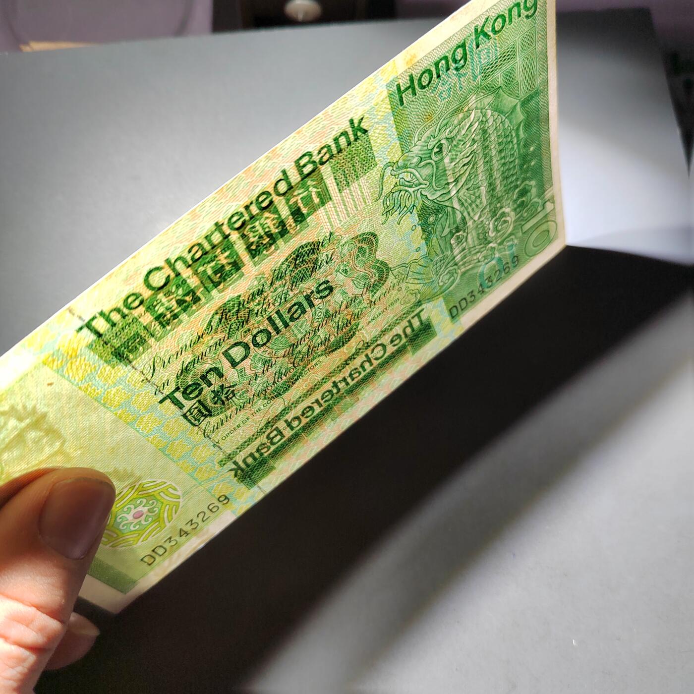 PCAI钱币  4-797  人民币香港纸币小专场