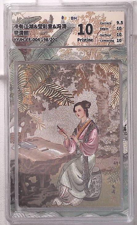 霸总卡牌第四期