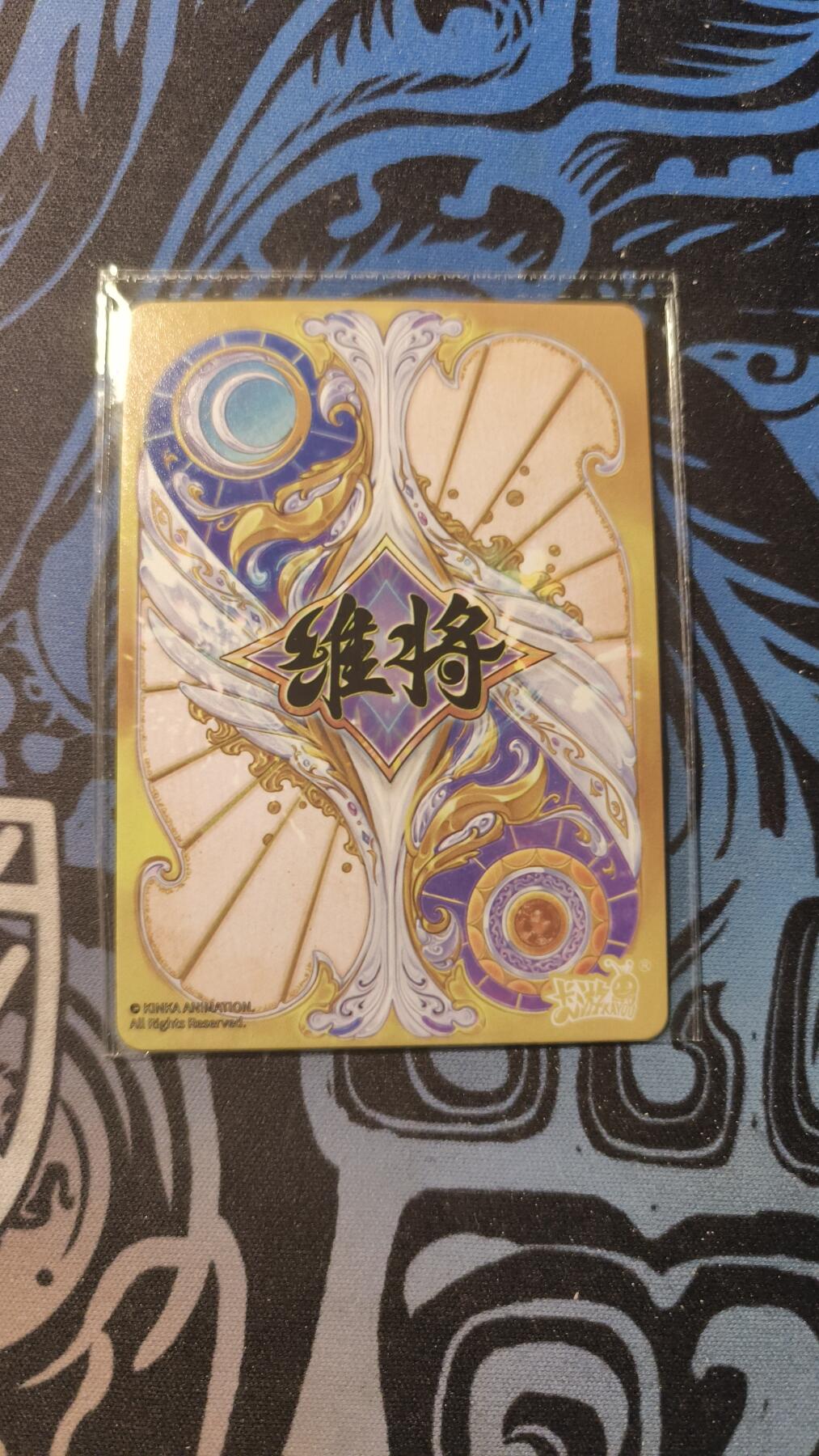 霸总卡牌第四期 卡游维将金皇PR-003