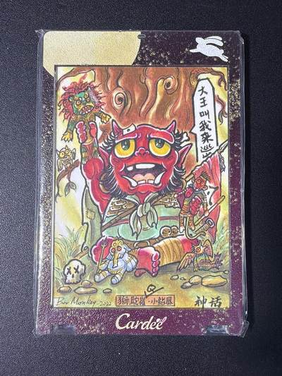NO.29 好又多金牌大场，每周一站式配齐，方便凑单！（卖家送拍0抽成！周6晚9点截拍！） - 【1/1手绘卡】不二猿老师签绘 卡德曼西游 Q版小钻风 原稿【大王叫我来巡山，我把人间转一转】