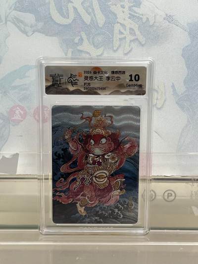 麦趣喜第四场 新品尝鲜专场 (4月2号周四晚上22点截拍，专注买家市场，福利拉满)  - 焱卡西游4 灵感大王 折光 10G