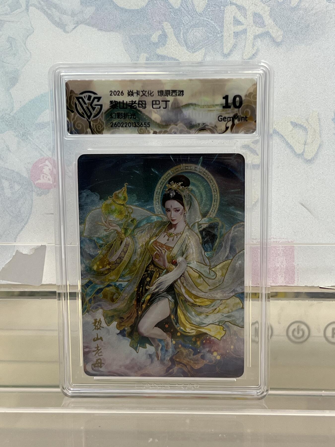 麦趣喜第四场 新品尝鲜专场 (4月2号周四晚上22点截拍，专注买家市场，福利拉满) 