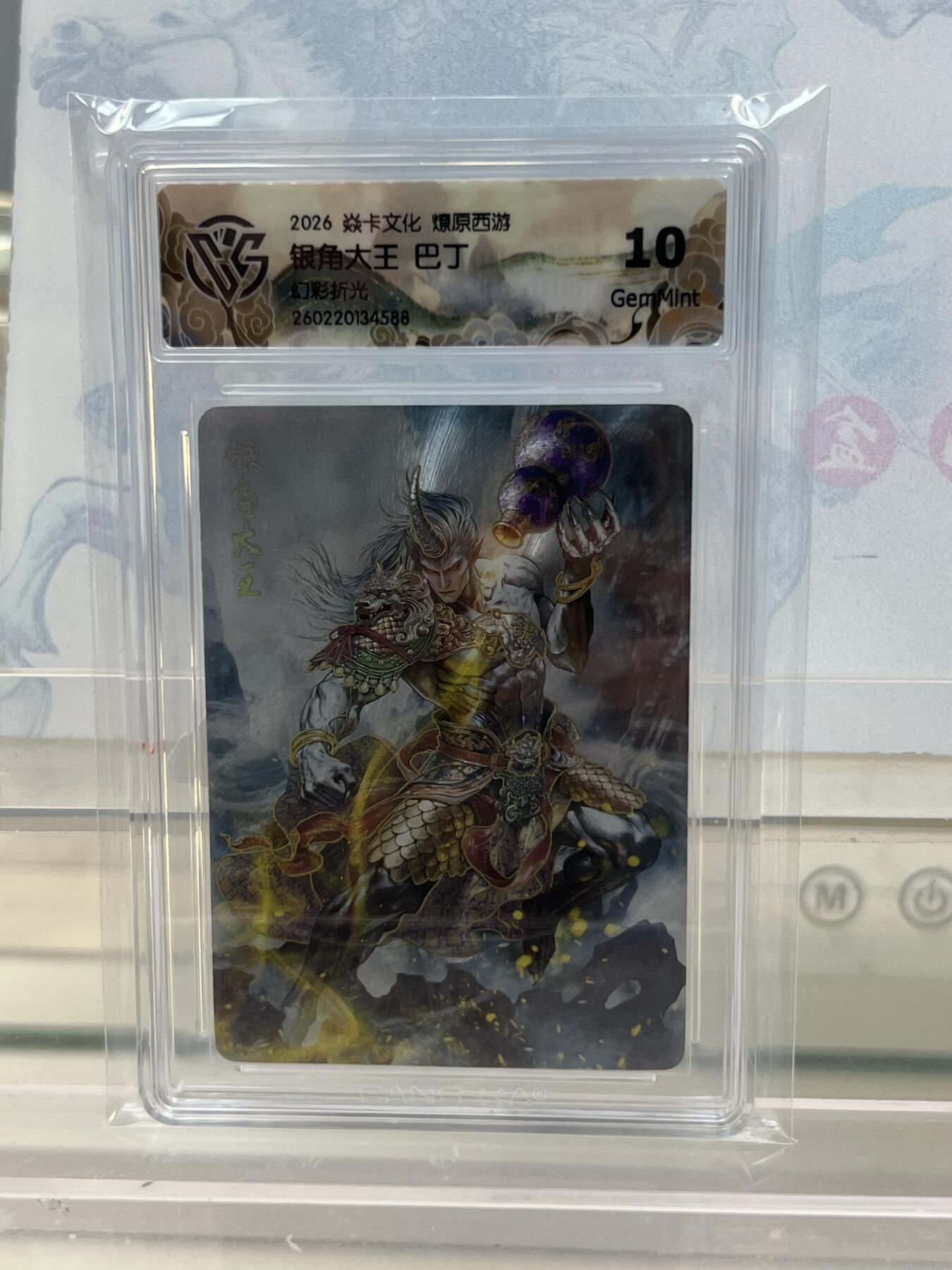 麦趣喜第四场 新品尝鲜专场 (4月2号周四晚上22点截拍，专注买家市场，福利拉满) 