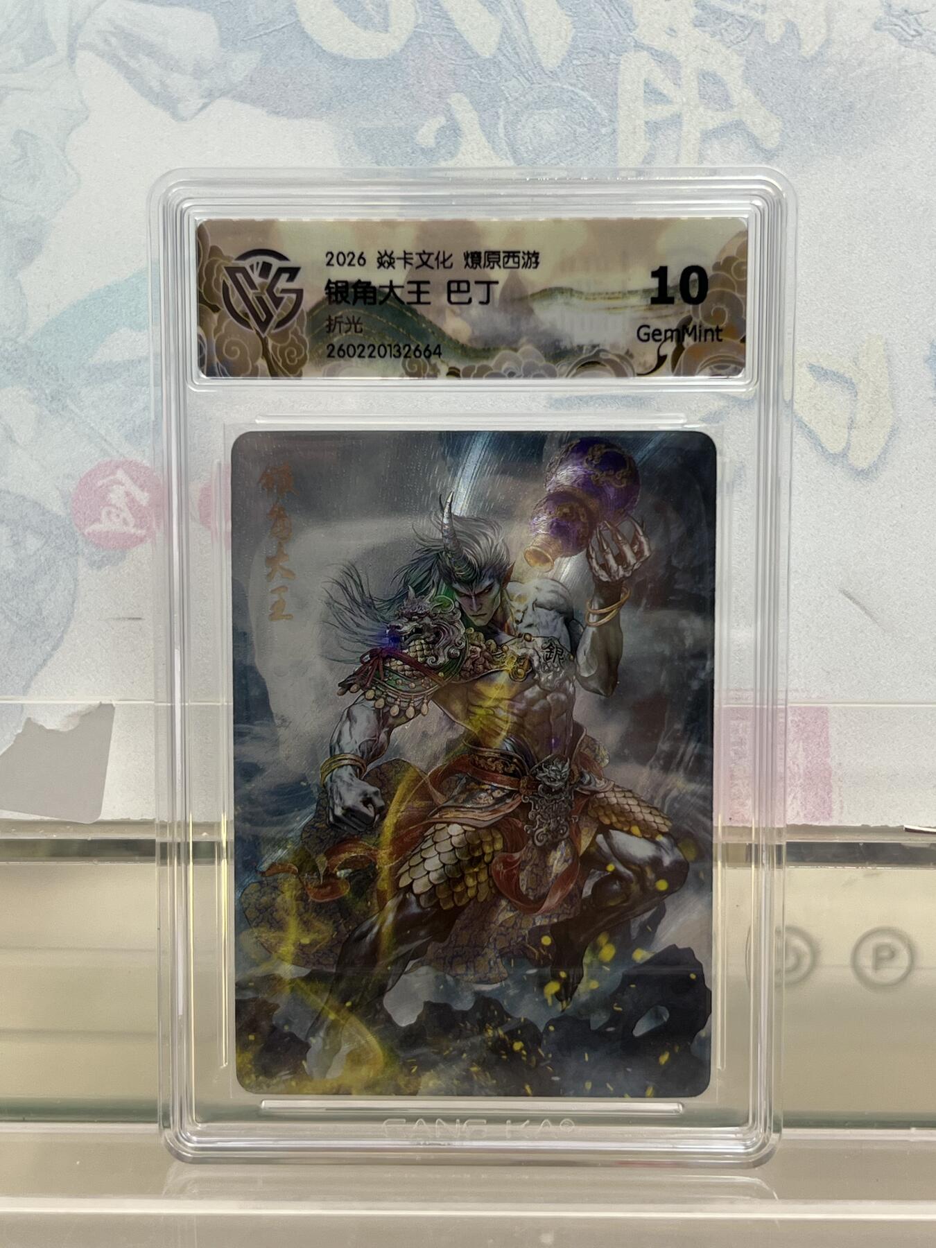 麦趣喜第四场 新品尝鲜专场 (4月2号周四晚上22点截拍，专注买家市场，福利拉满) 