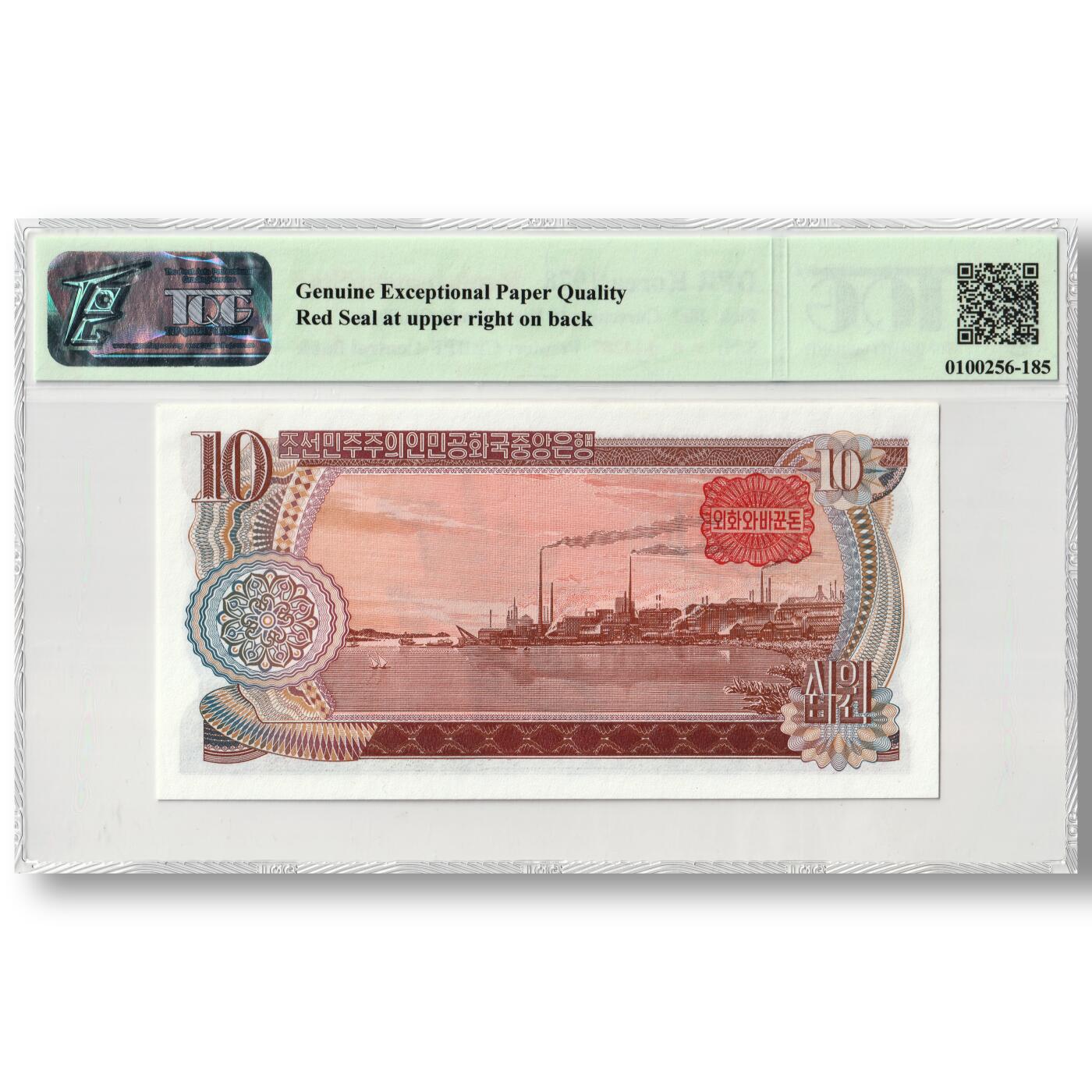 1978年朝鲜-第三版纸币10元方形红戳版-补票/补号 144 TQG评级 67GEPQ