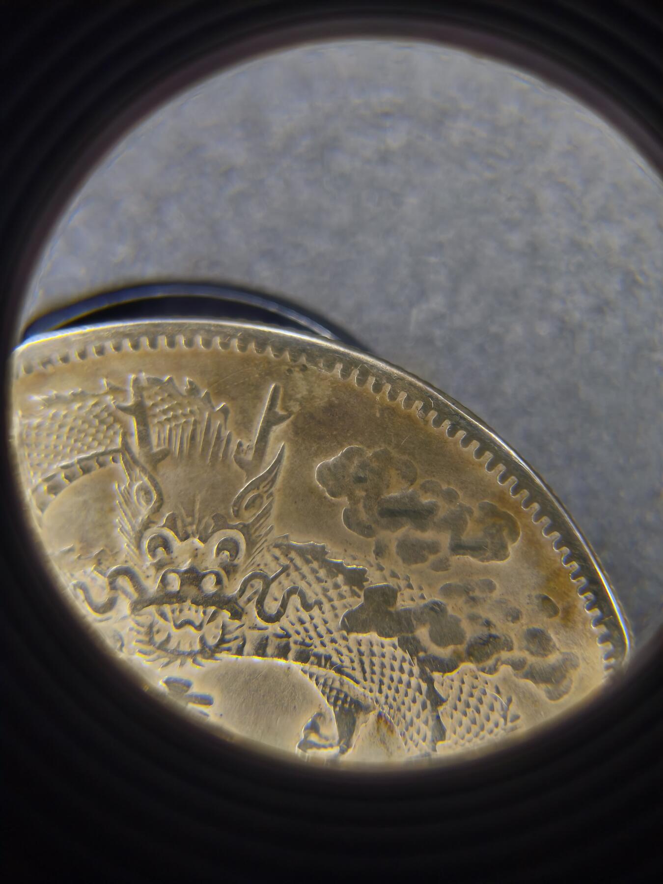 机制币银元拍场 臻品多多