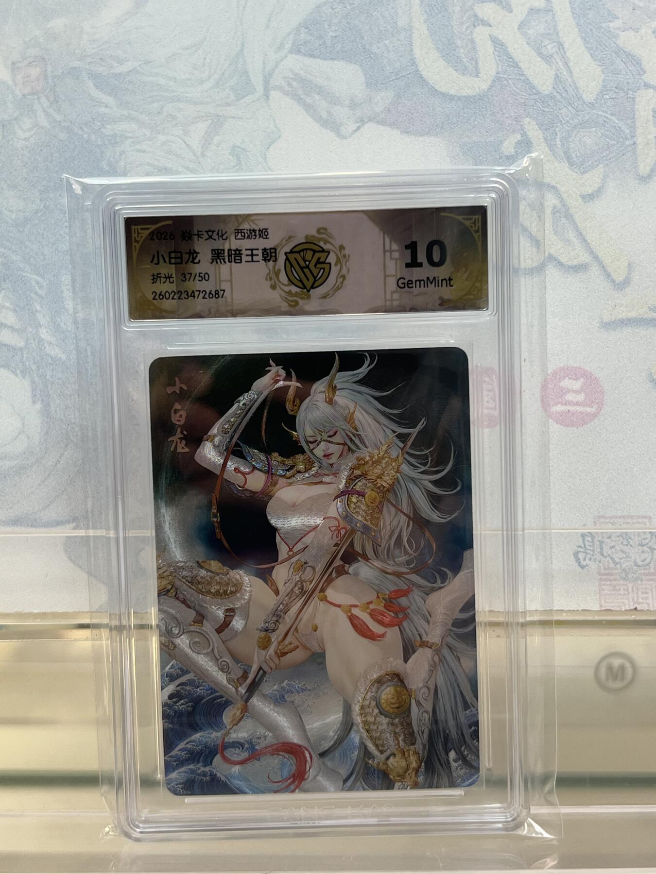 麦趣喜第四场 新品尝鲜专场 (4月2号周四晚上22点截拍，专注买家市场，福利拉满) 