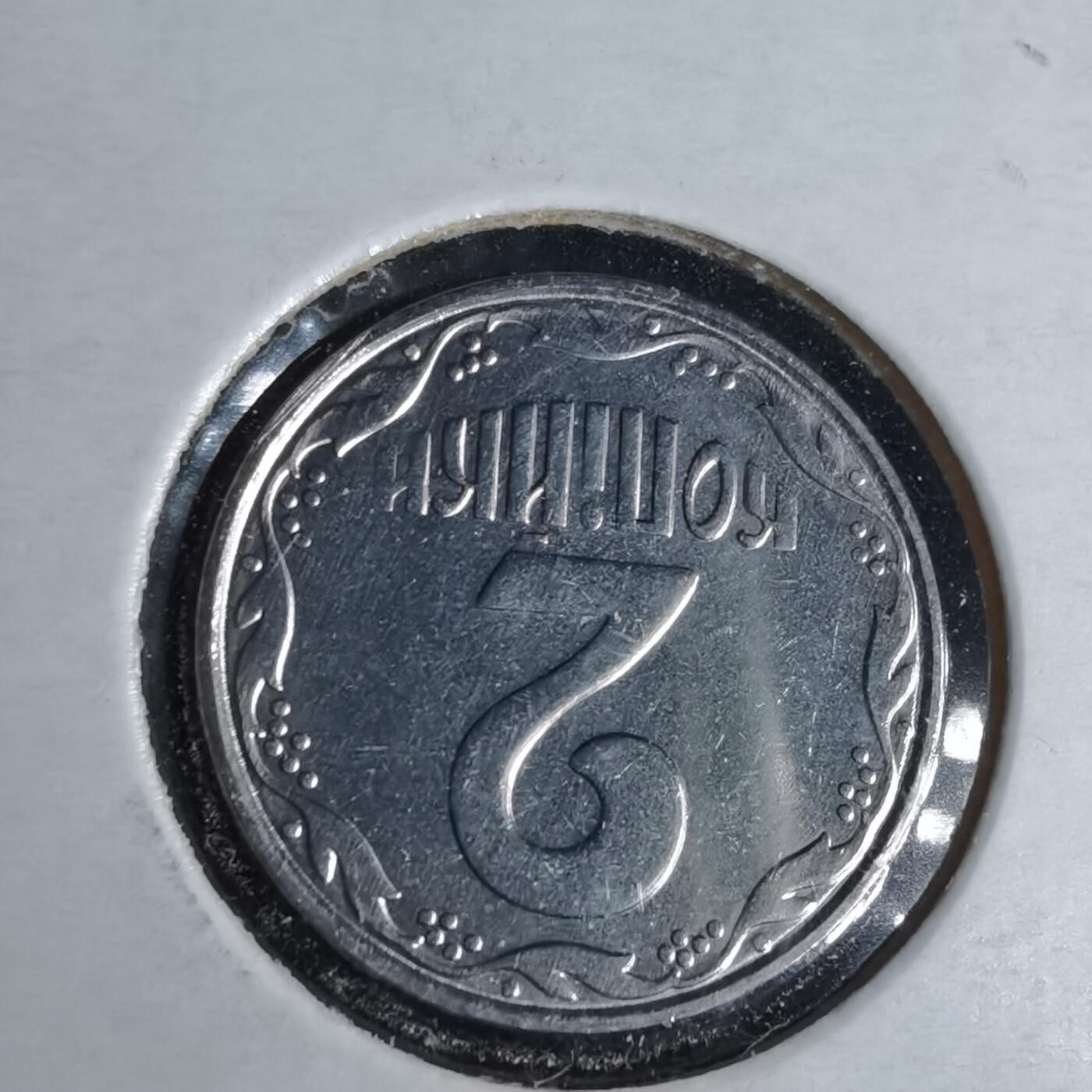 沼泽如烟--第1043场 乌克兰2004年2戈比