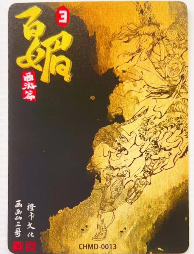 马年 第二期（持续收拍，送拍联系我哦）