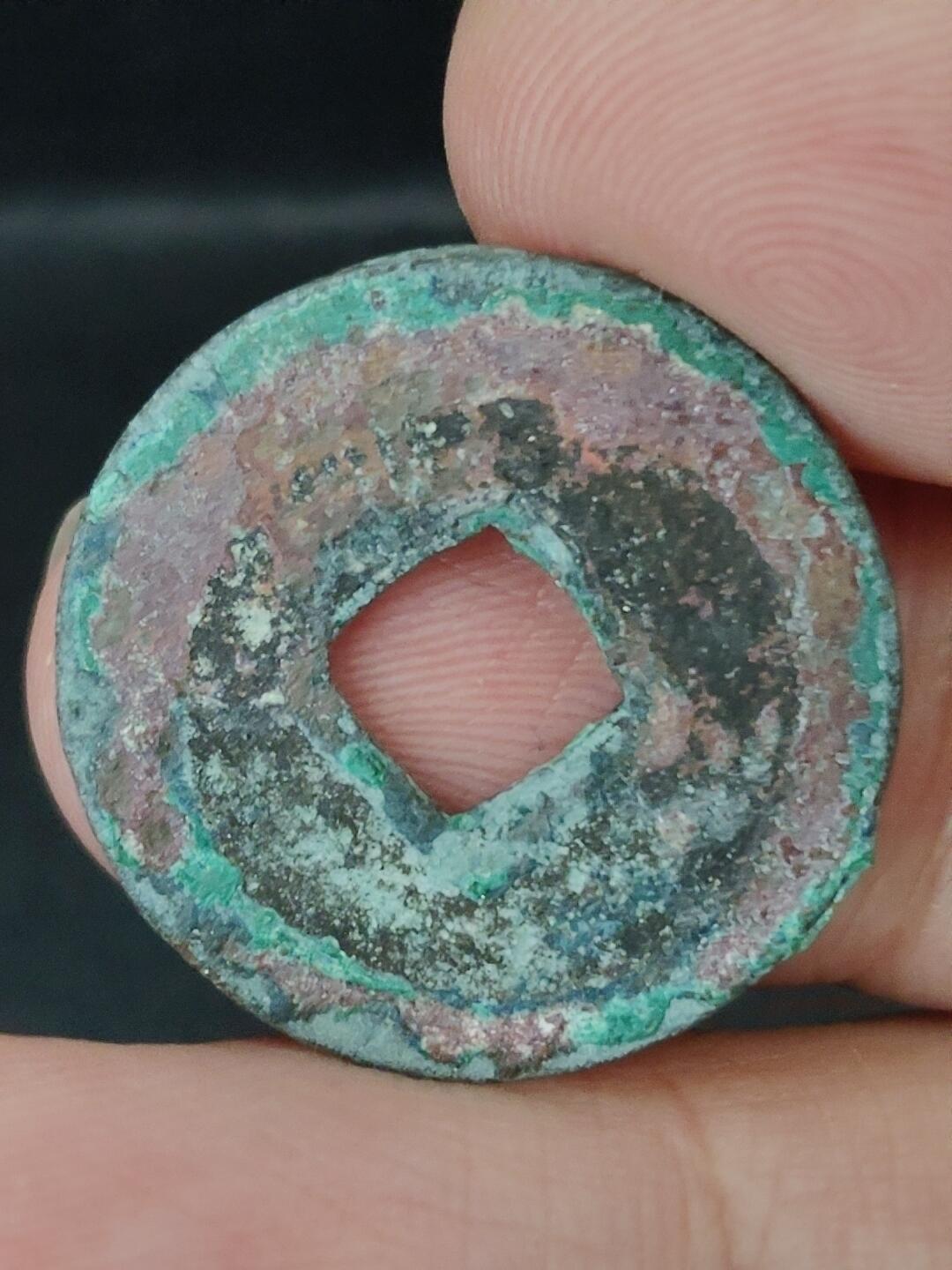 猩哥外币小铺➨【第227场】 皇宋通宝