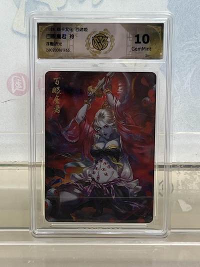 麦趣喜第四场 新品尝鲜专场 (4月2号周四晚上22点截拍，专注买家市场，福利拉满)  - 焱卡西游4 百眼魔君 浮雕折光 10G