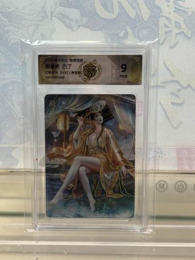 麦趣喜第四场 新品尝鲜专场 (4月2号周四晚上22点截拍，专注买家市场，福利拉满)  - 【尾编亲签】焱卡西游4 殷温娇 巴丁 幻彩折光 