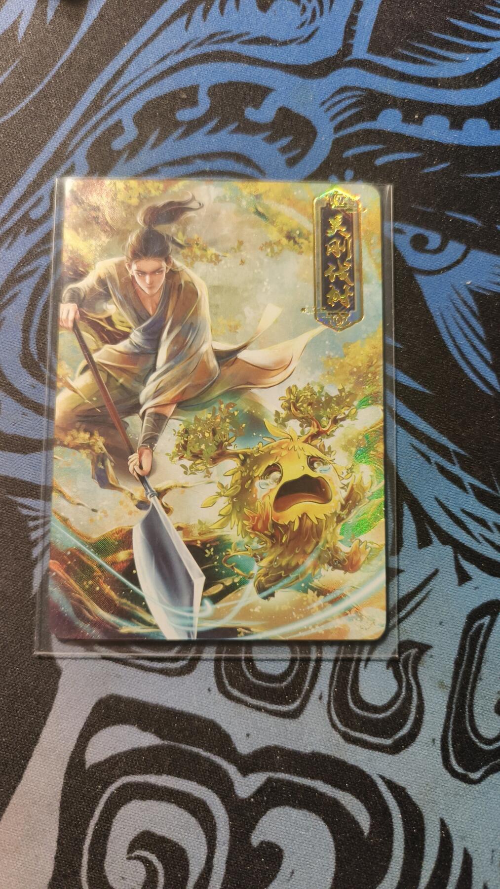 霸总卡牌第四期 趣卡社×小树人联名卡 吴刚伐树 183/666