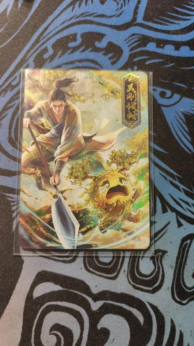 霸总卡牌第四期 - 趣卡社×小树人联名卡 吴刚伐树 183/666