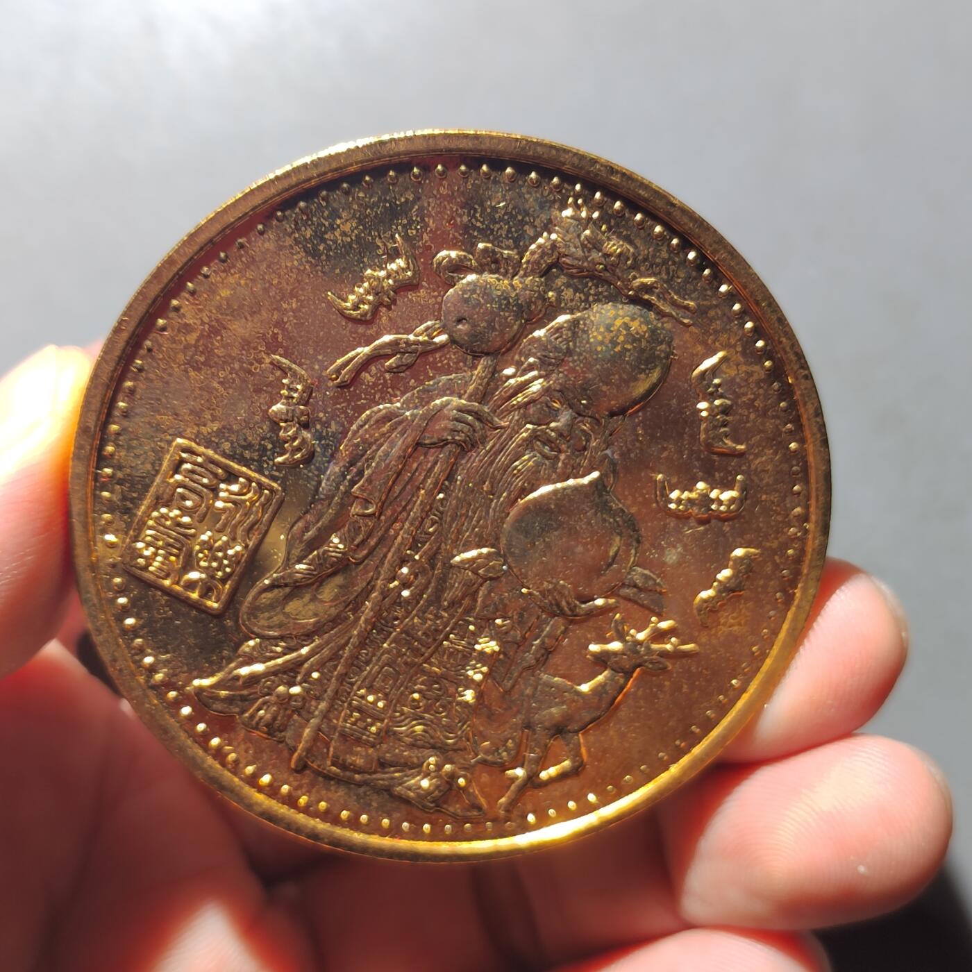 PCAI钱币  3-796 纪念章 钱币小专场 早期中国人民建行大铜镀金章