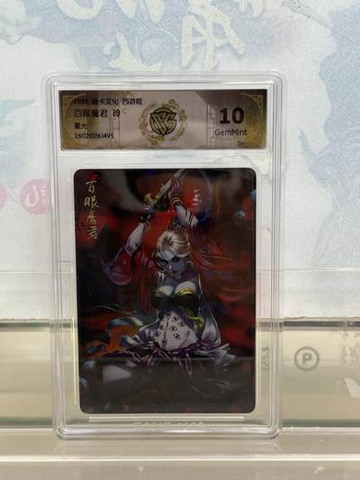 麦趣喜第四场 新品尝鲜专场 (4月2号周四晚上22点截拍，专注买家市场，福利拉满)  - 焱卡西游4 百眼魔君 星光 10G