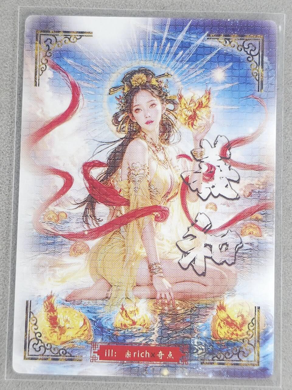 龙虎卡牌-八一场（满200元包邮，无佣金，每周六结拍，欢迎送拍） 粗闪 奇点 宗rich - 羲和