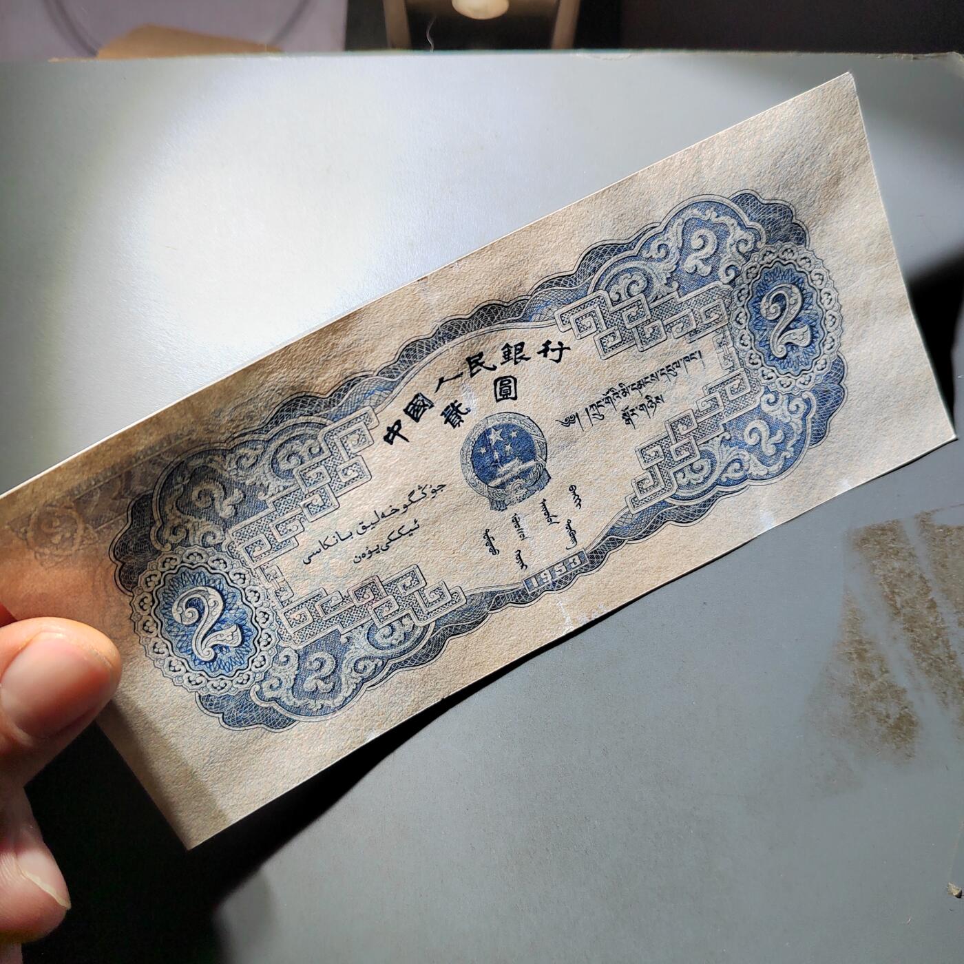 PCAI钱币  3-796 纪念章 钱币小专场 第二套人民币五元，下水修补 板子不错 状态如图