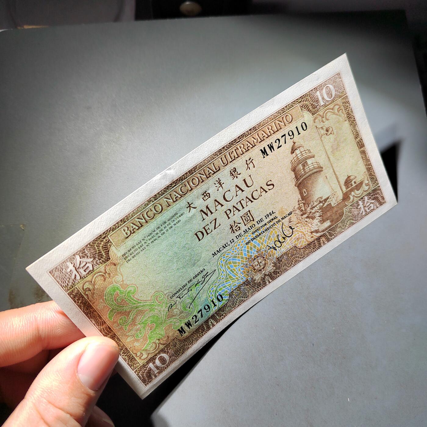 PCAI钱币  4-797  人民币香港纸币小专场