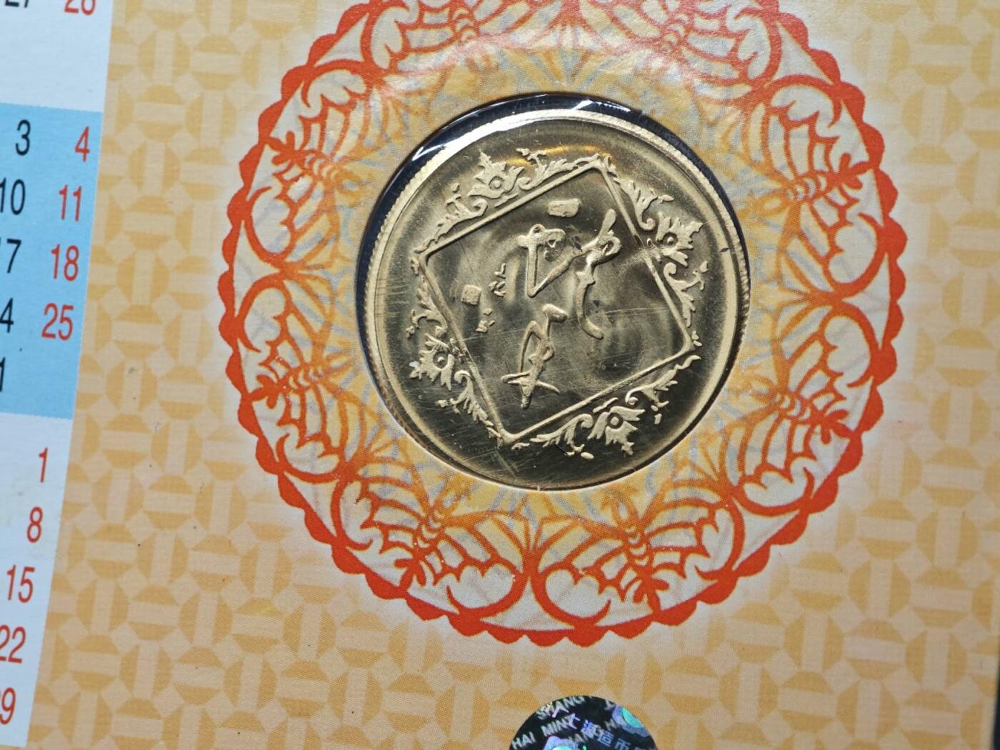  【淘币小摊】限时拍第八百八十九拍   散币套币纸币邮品场    每周一统一发货