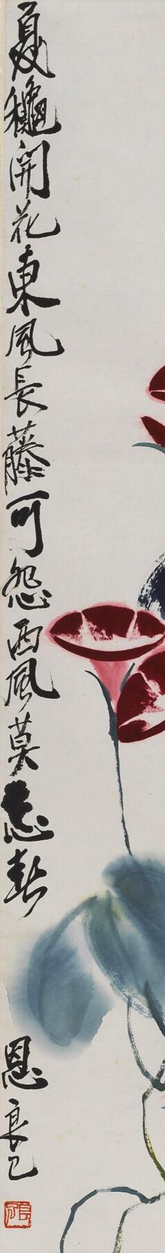 碧月说宝 近现代书画专场（七）