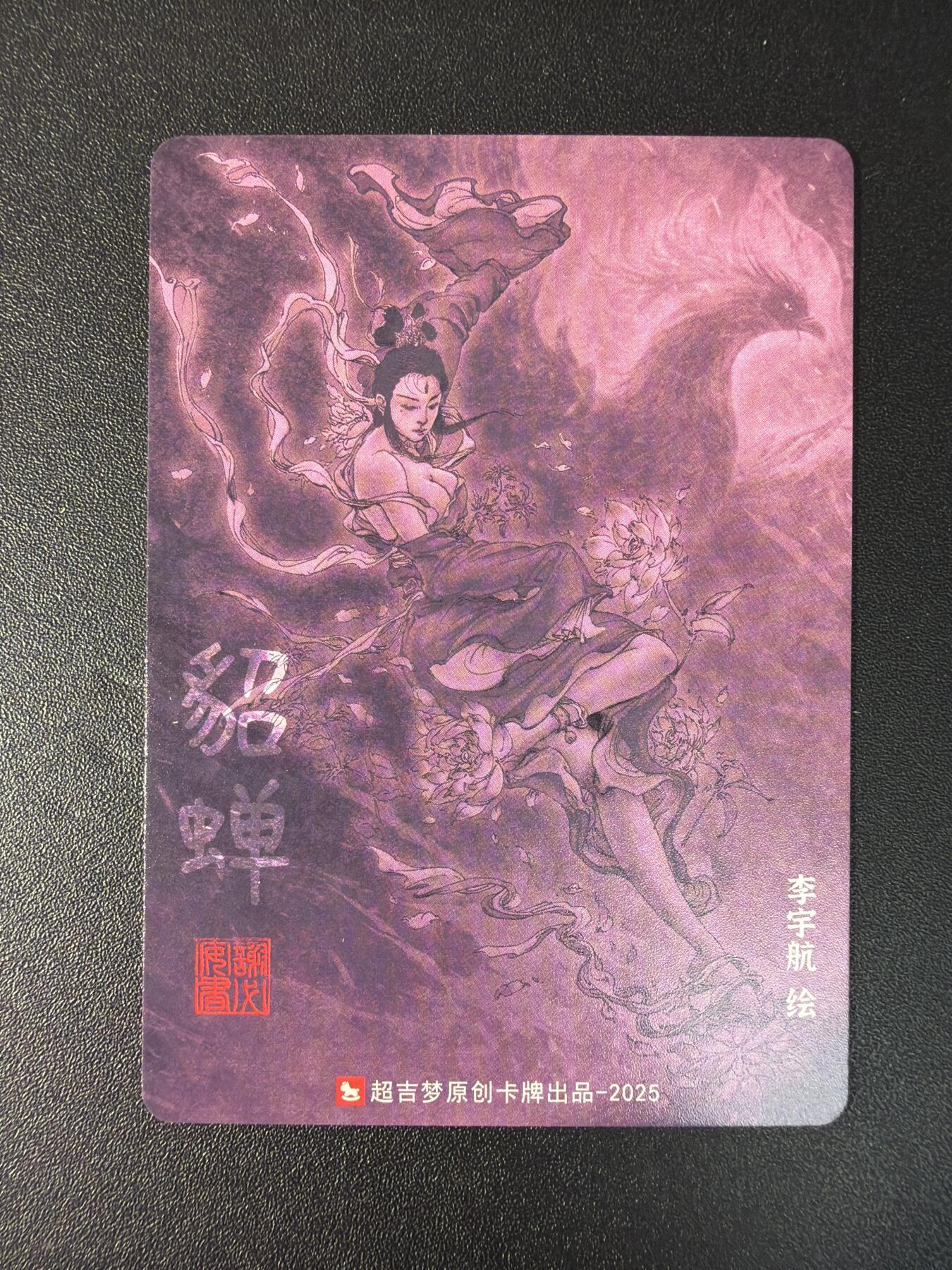 NO.29 好又多金牌大场，每周一站式配齐，方便凑单！（卖家送拍0抽成！周6晚9点截拍！） 超吉梦特卡 叶家宝一代宗师+张导巾帼+李宇航吕布貂蝉 粗闪7张