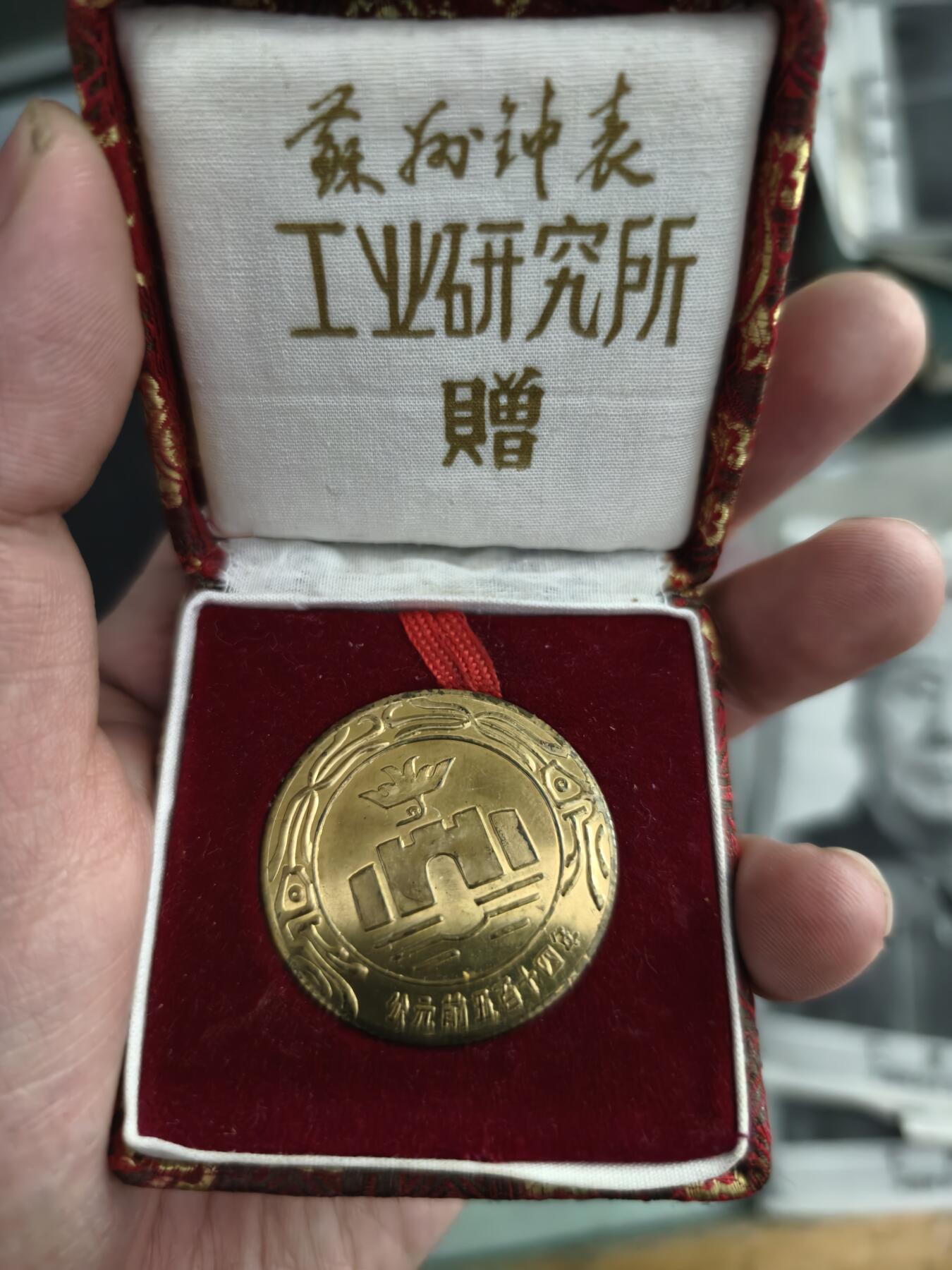 124期新疆红钱粟特钱币丝路钱币专场 纪念章