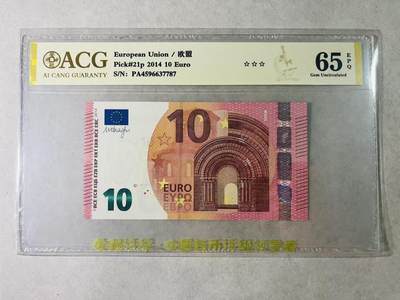 【礼羽收藏】🌏世界钱币拍卖第131期 - 【4596637787】欧盟2014年10欧元，爱藏ACG65分EPQ三星；