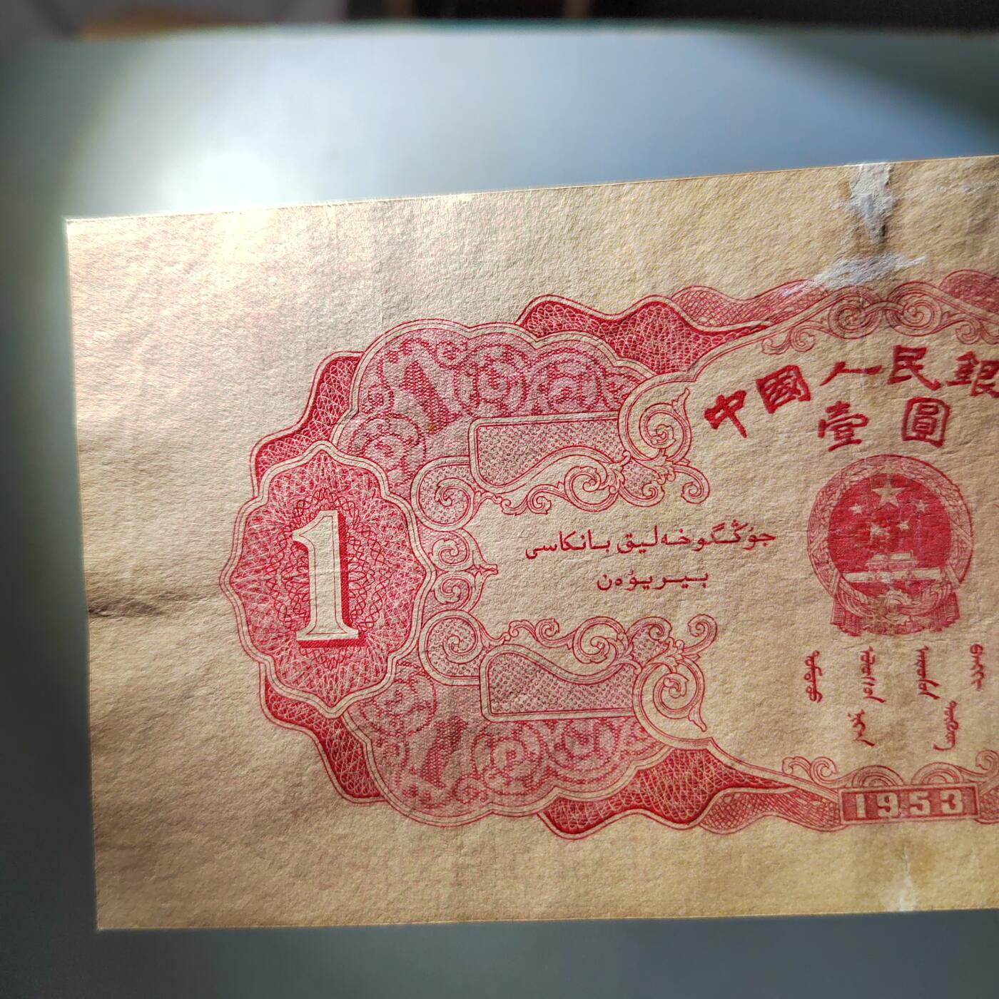 PCAI钱币  4-797  人民币香港纸币小专场