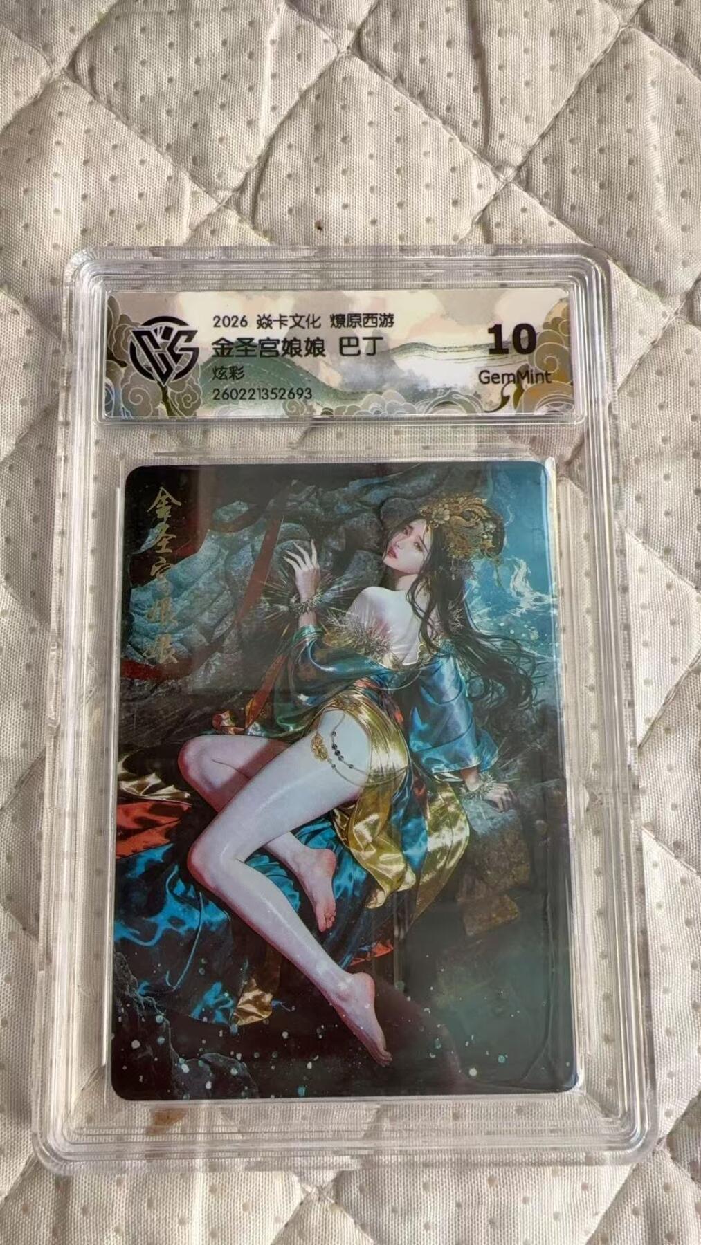 麦趣喜第四场 新品尝鲜专场 (4月2号周四晚上22点截拍，专注买家市场，福利拉满) 