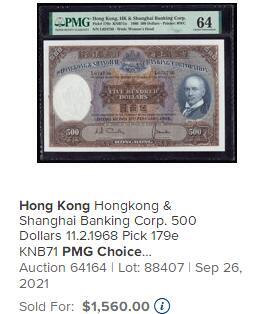 【Blue Auction】世界纸币精拍第803期——18级TOP拍卖/信誉/品质/专业/高效💫 香港 汇丰 1968年500元 BWC出品 超大票幅 经典光头佬 票面状态佳 灯下无斑 8尾 无背标性价比极高  PMG64 （同分的同年份的拍了1560美金）