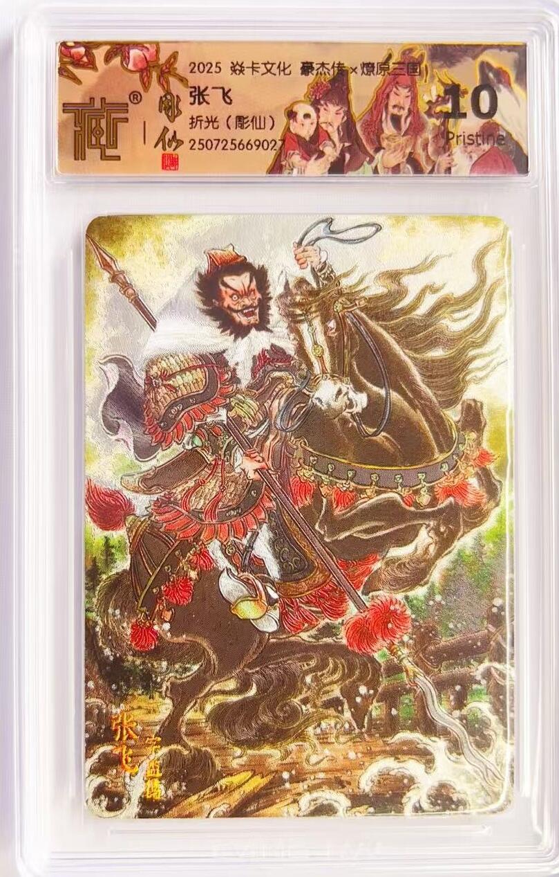 马年 第二期（持续收拍，送拍联系我哦）