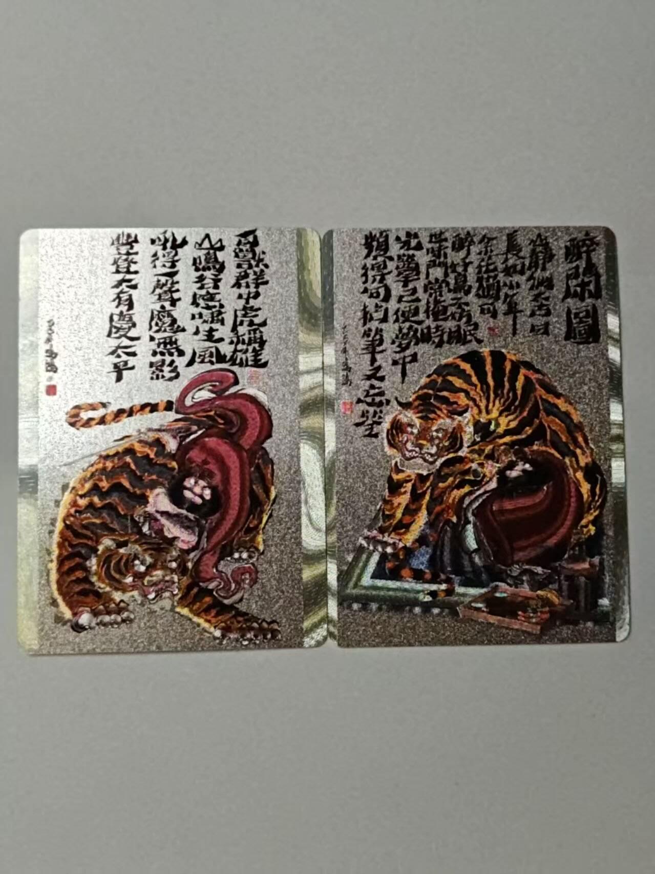 龙虎卡牌-八一场（满200元包邮，无佣金，每周六结拍，欢迎送拍） 粗闪2张 百里卡牌 鸣鸿 - 醉钟馗&钟馗伏虎