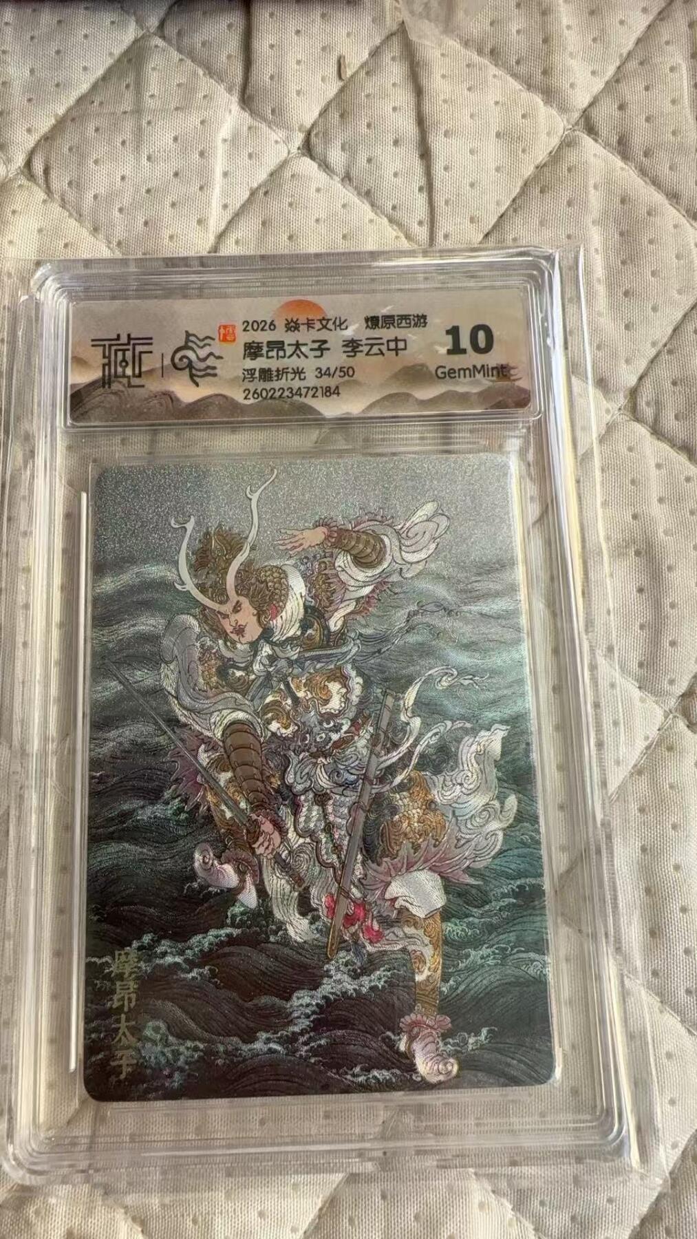 麦趣喜第四场 新品尝鲜专场 (4月2号周四晚上22点截拍，专注买家市场，福利拉满) 