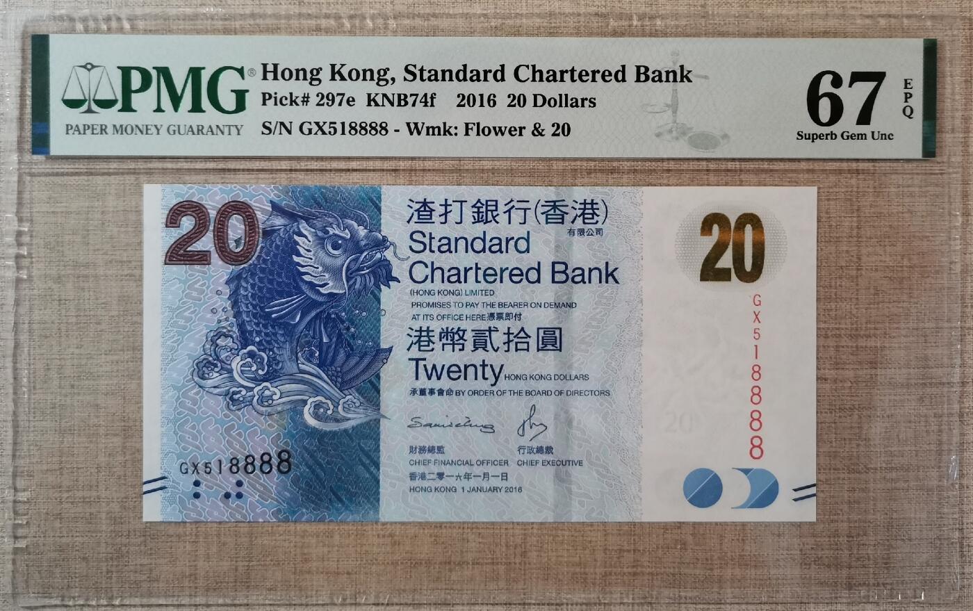 香港渣打银行20元518888