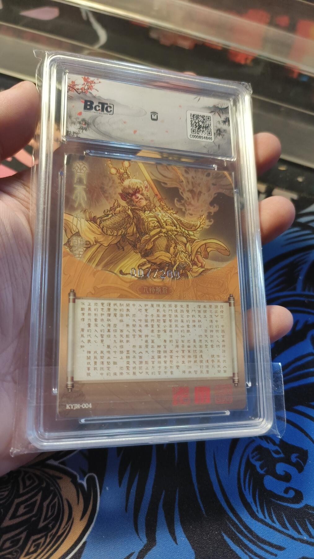 霸总卡牌第四期 【光刻】【卡有江湖】【独明正行】齐天大圣（异色）007/200