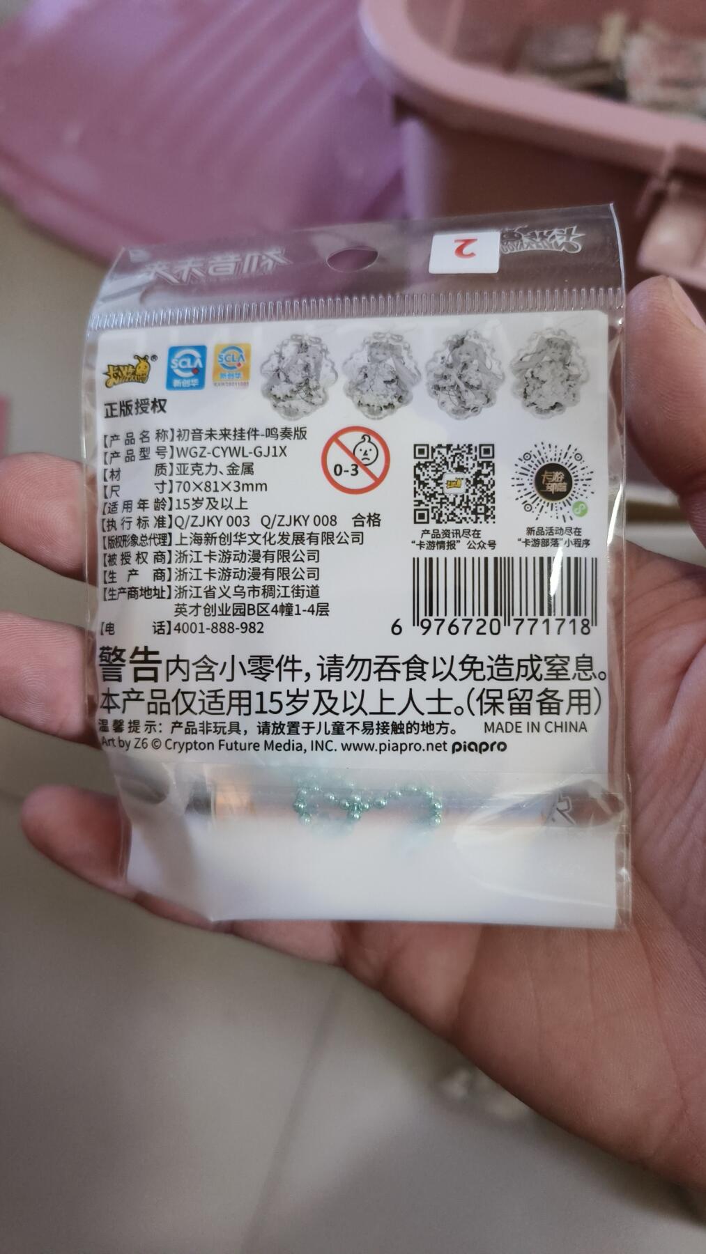 霸总卡牌第四期 卡游初音挂件