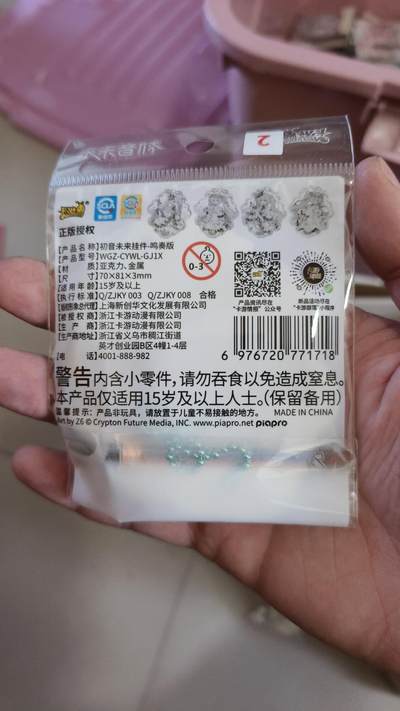 霸总卡牌第七期（低佣金 放心拍 周五23点截拍）持续收拍中～ 卡游初音挂件