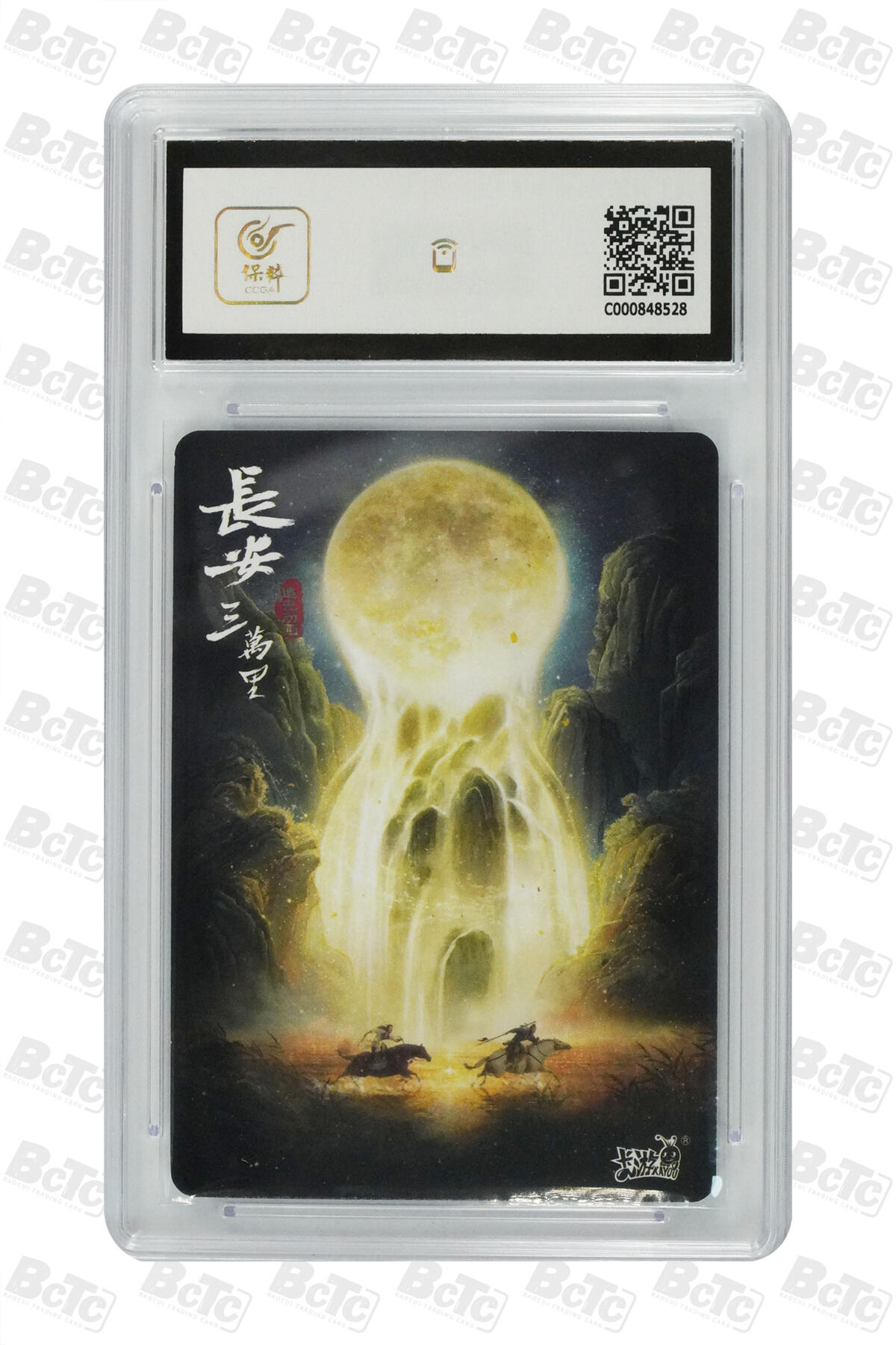 霸总卡牌第四期 空樽对月 MINT