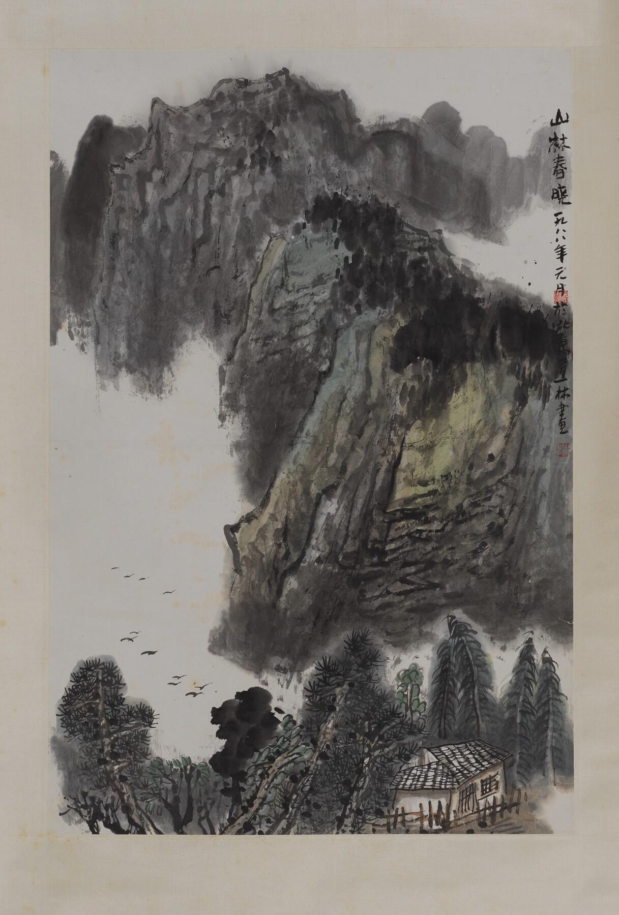 碧月说宝 近现代书画专场（六）