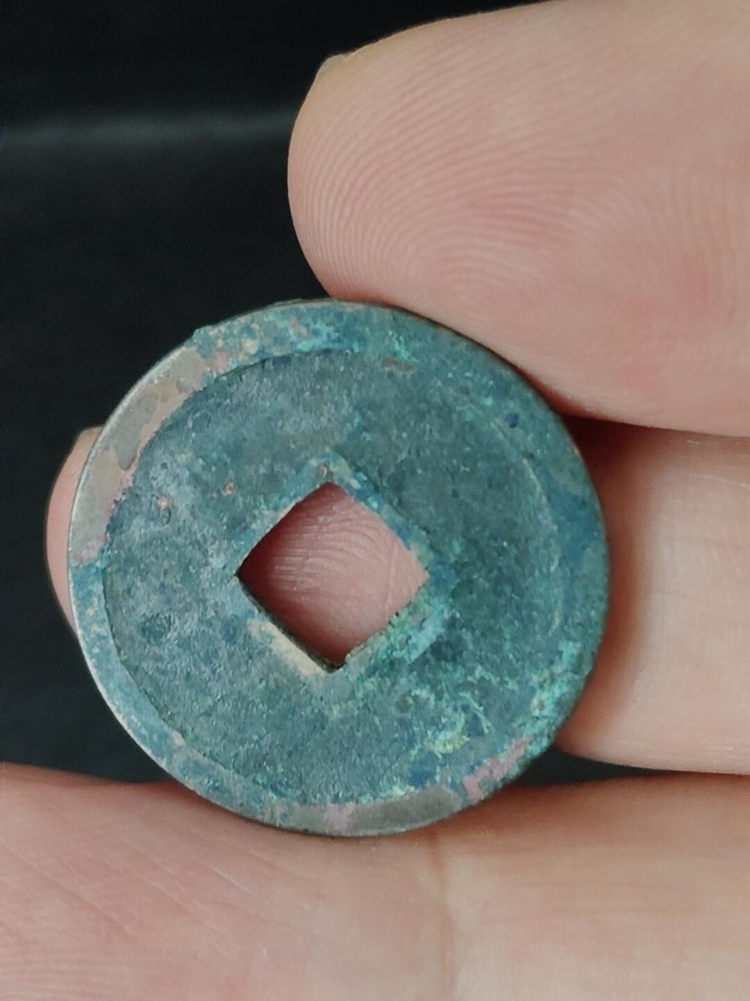 猩哥外币小铺➨【第227场】 开元通宝