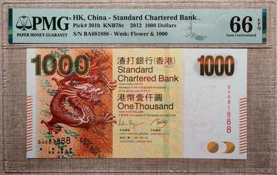 香港渣打银行1000元681888倒置号 - 香港渣打银行1000元681888倒置号