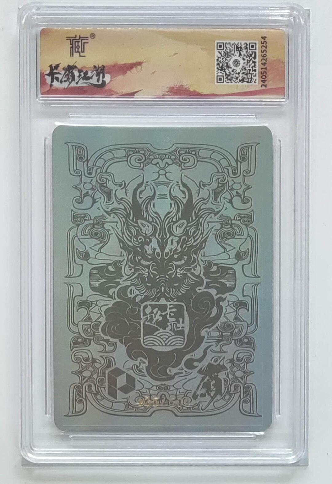 霸总卡牌第四期 【同好会群卡】赵云·子龙 425/500