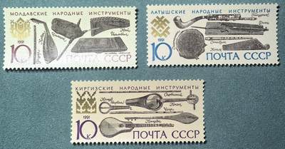 盛世勋华——号角文化勋章邮票专场拍卖第312期 - 苏联邮政1991年发行 3全新票 民族乐器