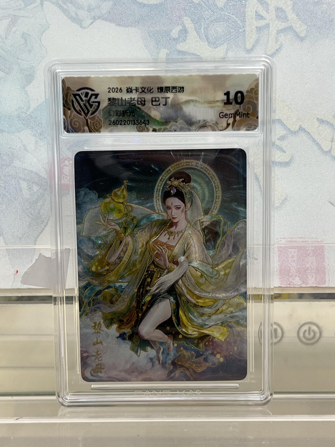 麦趣喜第四场 新品尝鲜专场 (4月2号周四晚上22点截拍，专注买家市场，福利拉满) 