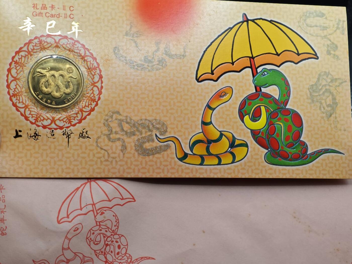  【淘币小摊】限时拍第八百八十九拍   散币套币纸币邮品场    每周一统一发货