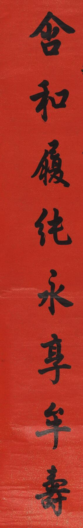 碧月说宝 近现代书画专场（八） 马公愚 行书八言联