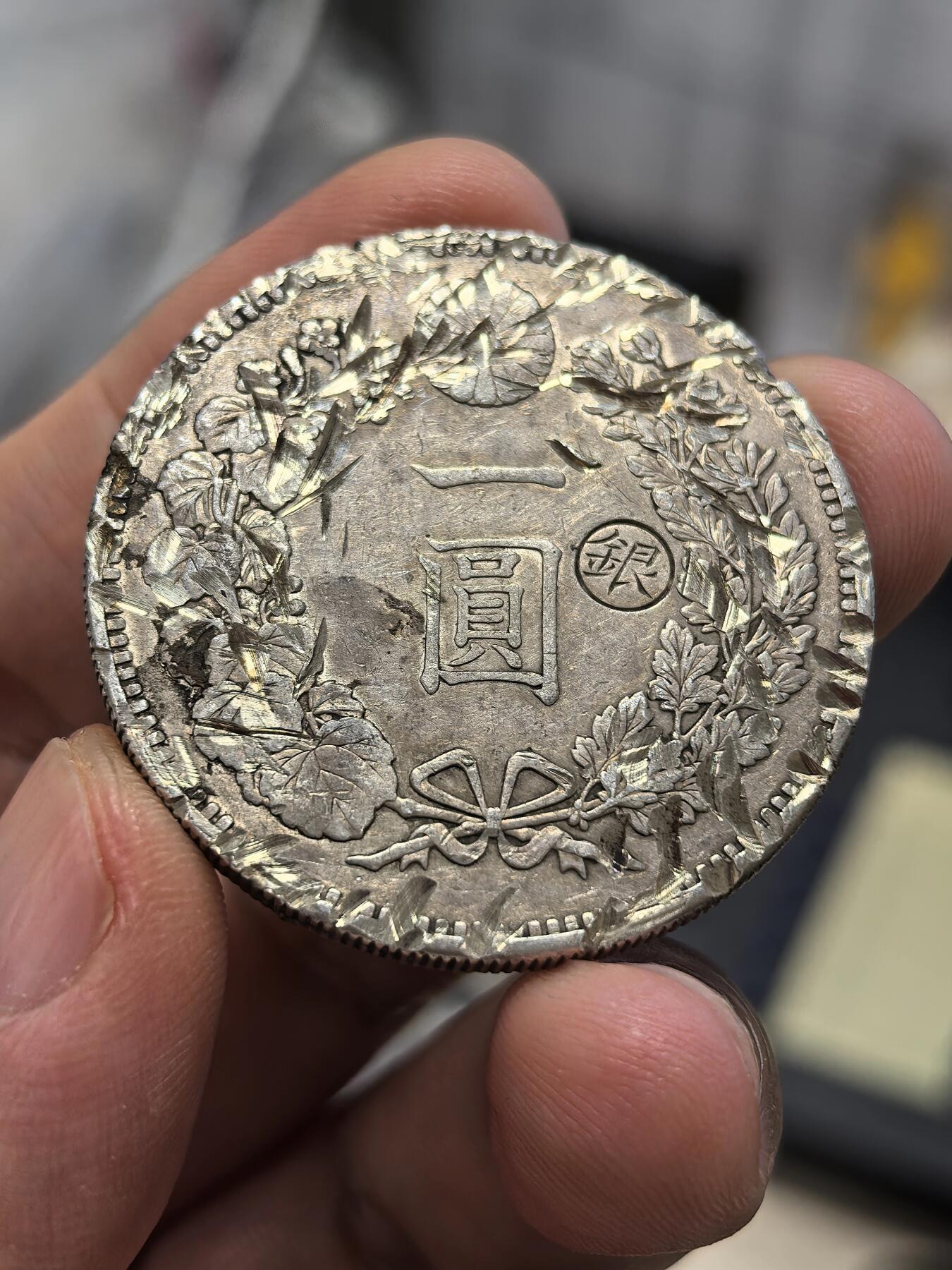 博洋堂世界钱币拍卖第167期（全场包邮）