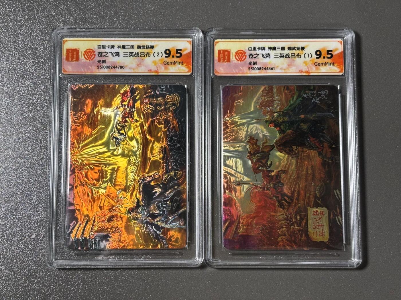 【梨花风起正清明】小王子卡拍第二十四场  百里 苍之飞鸿 神魔三国第二弹 魏武扬鞭 三英战吕布一套2张 ccg评级9.5分 光刻 